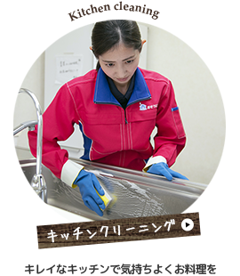 キレイなキッチンで気持ちよくお料理を