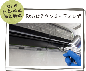 ACコート